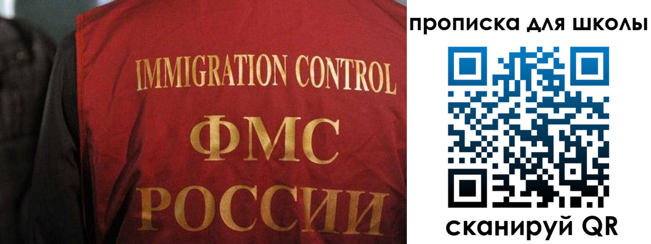 прописка законно в Юрге