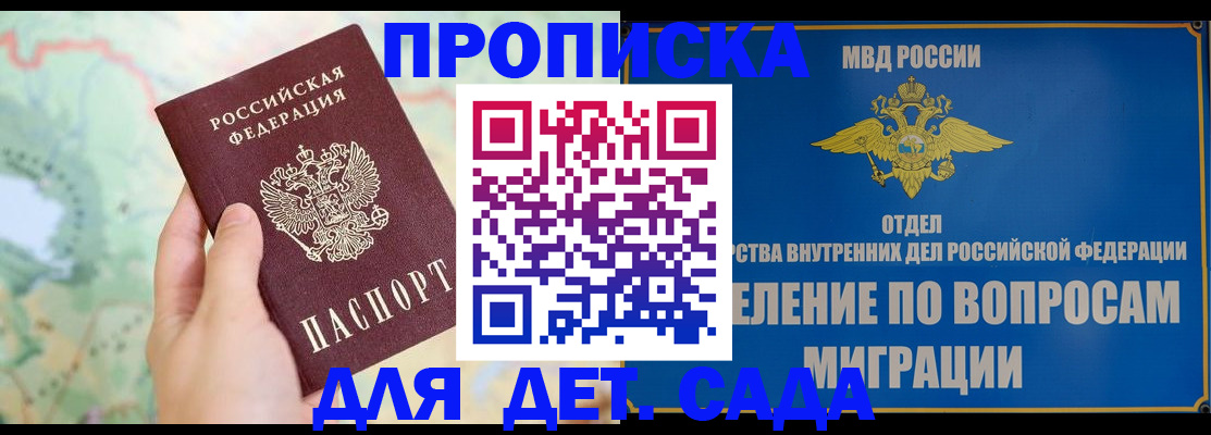 миграционный учет в Юрге