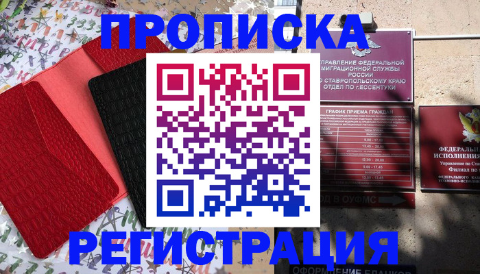 регистрация для дет. сада в Юрге