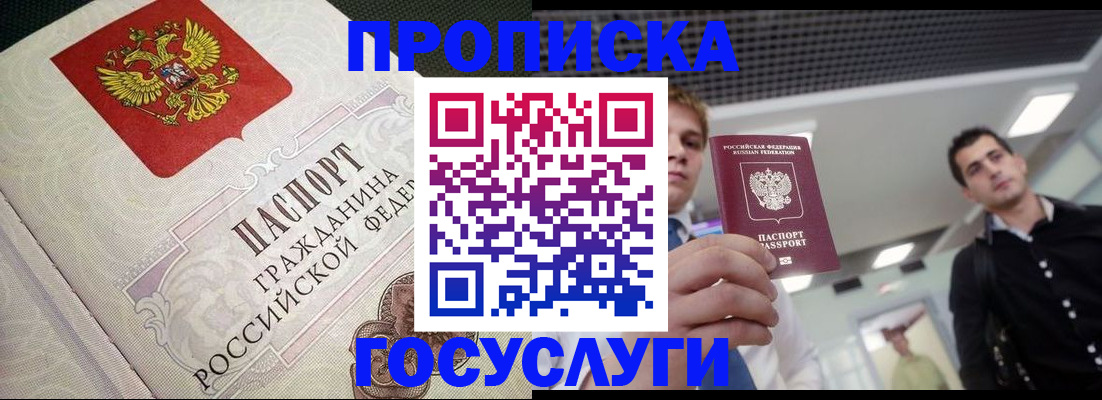 временная регистрация в квартире в Юрге